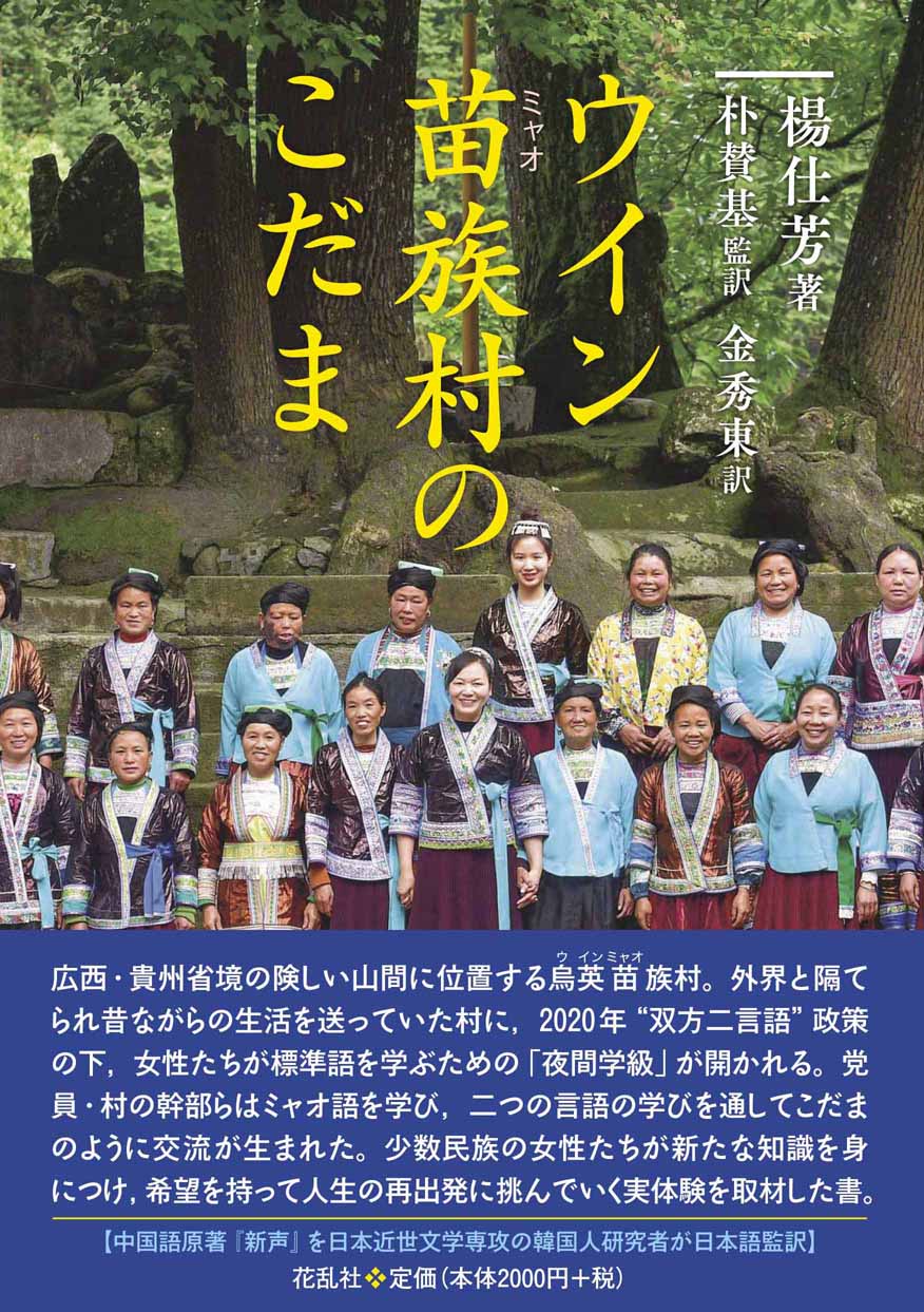 福岡 図書出版 花乱社～新刊紹介について～
